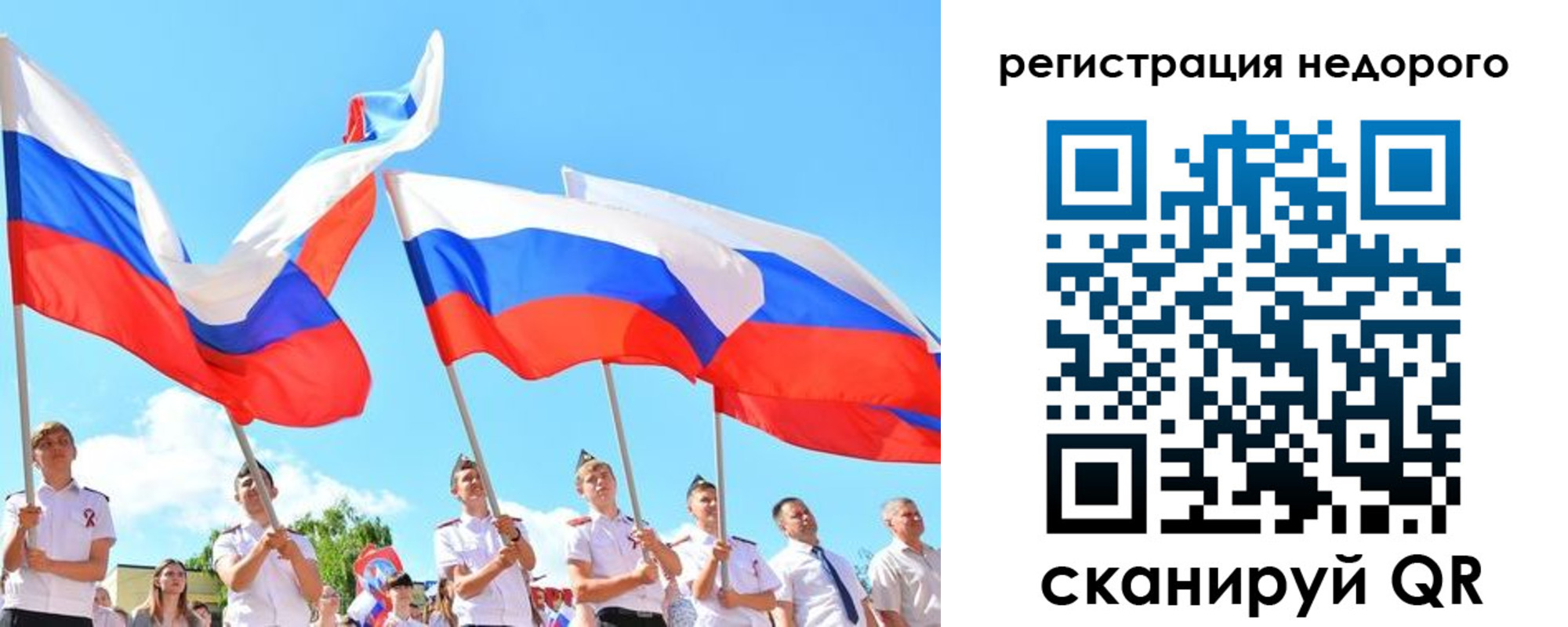 прописка 2025 в Суворове