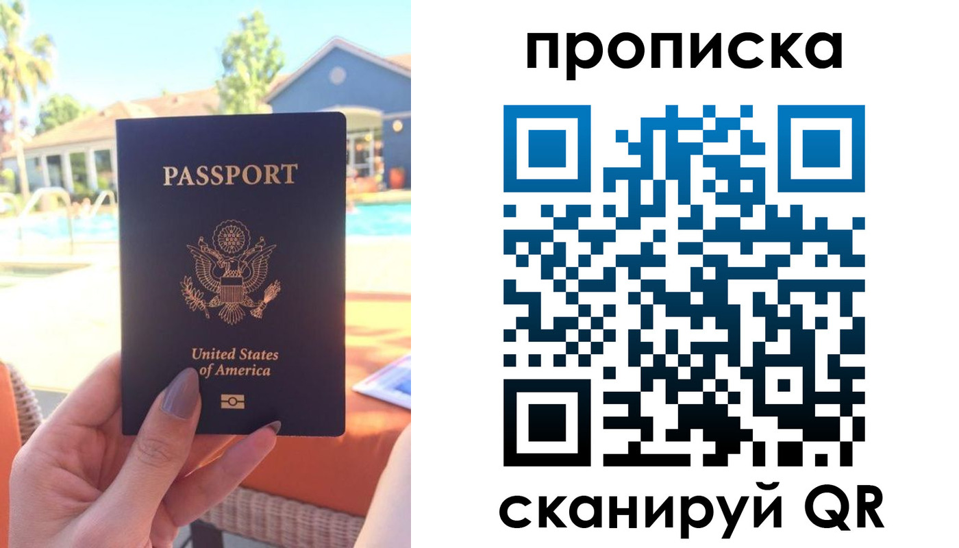 прописка гарантия в Суворове