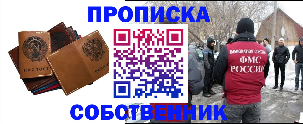 прописка паспорт в Суворове