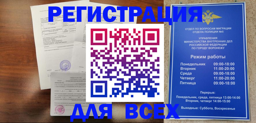 прописка поиск в Суворове