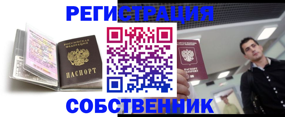 прописка для кредита в Суворове