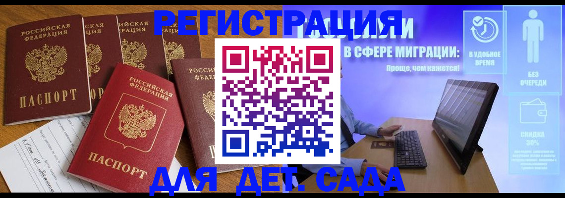 временная регистрация 2025 в Суворове