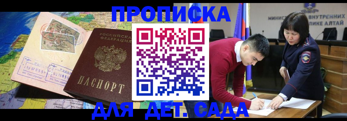 временная регистрация для всех в Суворове