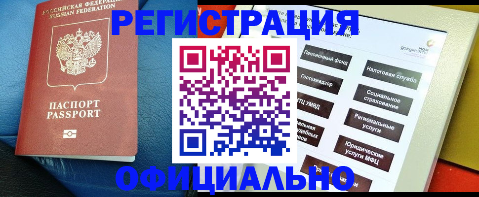 прописка для школы в Суворове